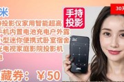 给投影仪便携充电的线叫什么？如何选择合适的充电线？