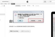 如何使用苹果手机连接iTunes进行更新（解决苹果手机连接iTunes更新问题的实用指南）