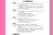 oppo手机如何导入ppt视频？操作步骤是什么？