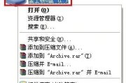 U盘被写保护的原因及解决方法（探究U盘被写保护的成因）