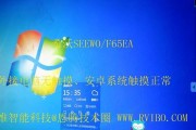 电脑操作指南（简便方法让你快速返回电脑桌面）