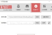 手机ISO文件的打开方式（如何有效地打开手机ISO文件）