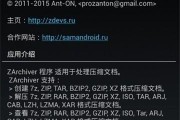 安卓手机解压器推荐（找到最适合你的安卓手机解压器）