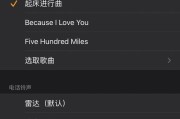 苹果手机闹钟铃声设置步骤是什么？