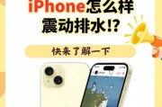 苹果手机漏液图片修复方法是什么？