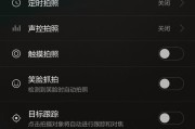 华为手机隐藏应用的四个步骤（轻松隐藏手机应用保护隐私）