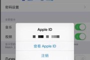 如何在苹果手机上更改ID账号名字（简单教程帮助你轻松修改苹果手机的ID账号名字）