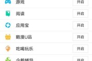 如何打开邀约功能呢苹果手机？操作步骤是什么？