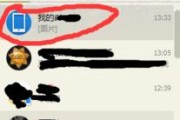 如何使用OPPO手机恢复微信聊天记录（利用OPPO手机特性和微信备份功能轻松恢复聊天记录）