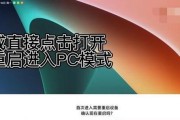 电脑怎么退出节电模式（快捷）