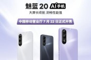 魅族20最新官方消息是什么？发布时间和配置有哪些？