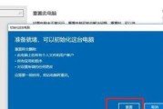 快速还原电脑的一键恢复方法（简单操作迅速恢复系统系统还原软件）
