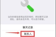 免费恢复删除的微信好友的方法（实用技巧帮您找回无意中删除的微信好友）