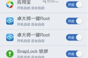 小米手机如何实现ROOT操作（一步步教你轻松获取ROOT权限）