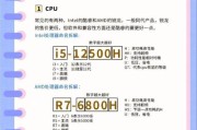 笔记本配置参数比例如何调整？