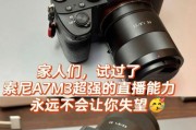 索尼相机屏幕参数如何开启？