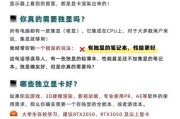 设计用笔记本电脑选购指南是什么？