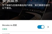 荣耀手机与奔驰e300连接步骤详解？