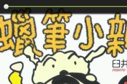 平板电脑创建电子书签的方法是什么？