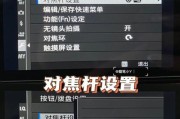 相机镜头晃动问题的处理方法？