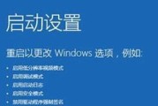 如何进入Windows10的安全模式（掌握关键步骤）