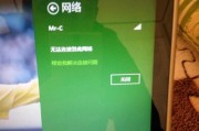 电脑无法连接WiFi的解决方法（一键搞定，轻松解决电脑无法连上WiFi的困扰）