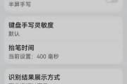 华为手机输入法设置教程（如何将华为手机输入法设置为主题）