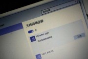 如何通过电脑笔记本连接WiFi（简单步骤让你轻松上网）