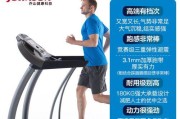 跑步机后面减震措施及使用方法（提高跑步机后部稳定性和减震效果的关键方法及技巧）
