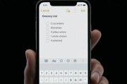 如何关闭iPhone触觉键盘声音（简单操作让你的输入更私密）