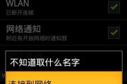 如何正确设置WiFi信道（优化网络连接，提高WiFi速度稳定性）