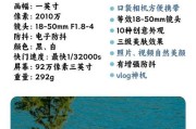 拍视频神器索尼相机使用方法是什么？操作步骤是什么？