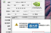电脑显示超频如何恢复正常（解决电脑显示超频问题的有效方法）