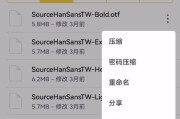 用的ZIP文件解压软件推荐（解放你的压缩包）