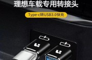 理想l7充电器的接口类型是什么？