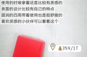 移动硬盘尺寸查看方法是什么？
