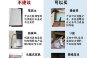 职场新人笔记本怎么挑选？挑选笔记本时应该注意哪些要点？