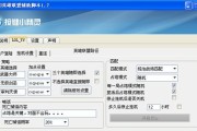 电脑脚本错误解决办法（如何处理电脑脚本错误）