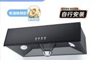 以烟清洗油烟机，轻松解决油烟困扰（用烟清洗油烟机的方法和步骤）