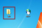 Win7桌面图标缩小技巧（通过简单设置实现Win7桌面图标的大小调整）