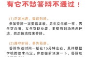 网络答辩摄像机如何用手机拍照？操作流程是什么？