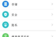 荣耀手机动画对比软件的设置方法是什么？
