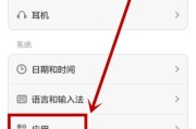 手机软件运行中怎么看？如何管理后台运行程序？