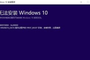 如何在电脑上安装Windows10系统（详细步骤指南）
