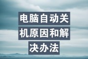 电脑是否需要整天关机？如何正确关闭电脑？