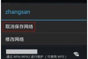 如何在苹果设备上共享WiFi密码给安卓设备（简单操作让苹果与安卓设备互联互通）