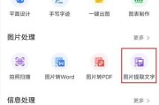 怎么提取图片中的文字？有哪些高效的工具推荐？