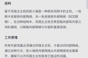 修改防火墙策略有哪些步骤？