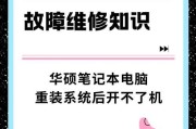 笔记本启动软件后为何重启？这是什么原因导致的？