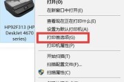 打印机断电后出错的原因及解决方法（了解打印机断电后的故障现象以及如何解决这些问题）